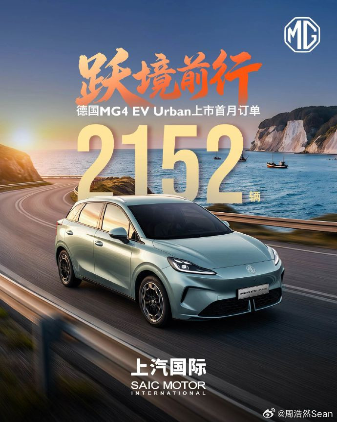 MG4在德国扛着45.3%的关税交出的答卷。根据2.49万欧元的起售价倒推了一下