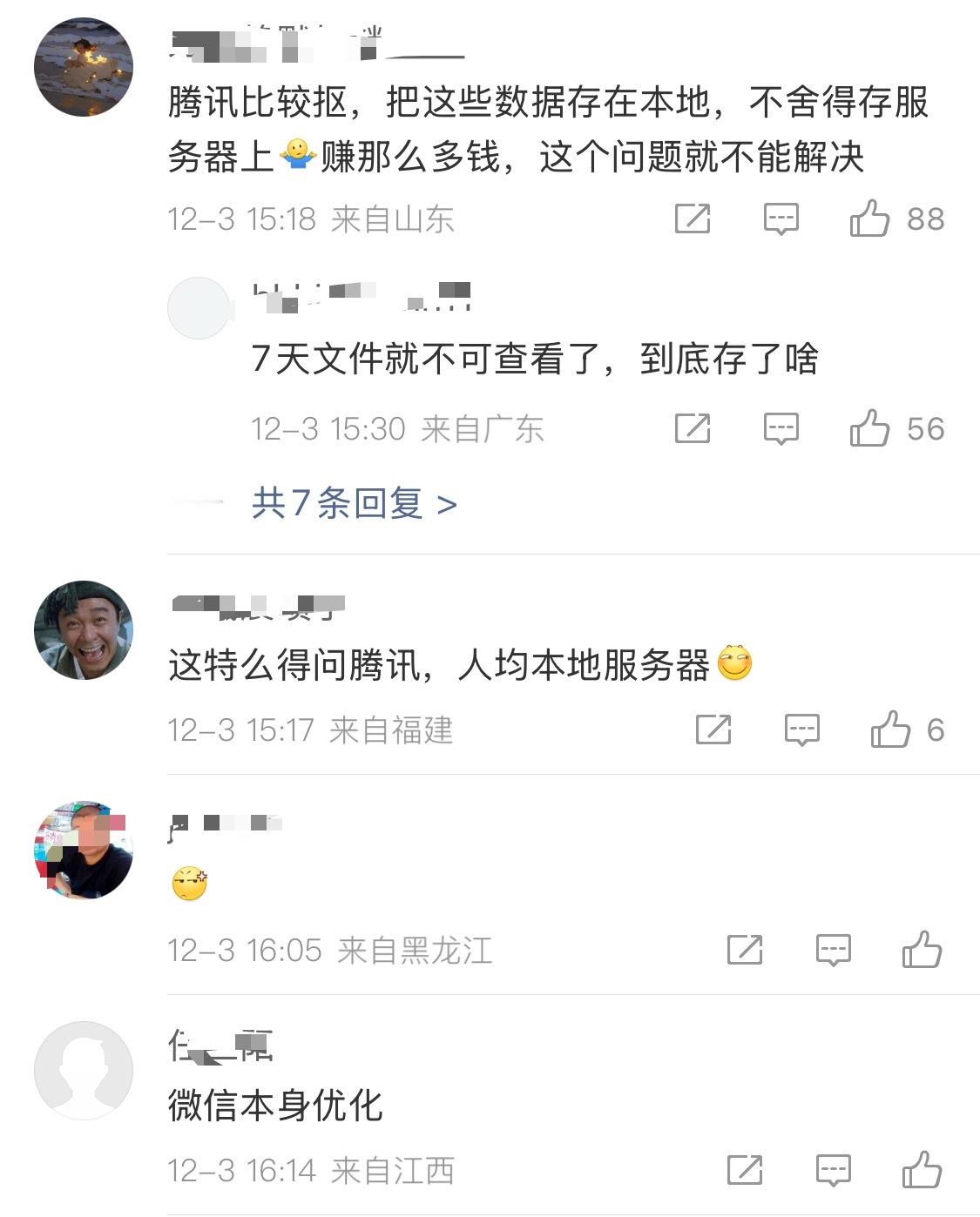 微信为什么会有几十个G腾讯对于微信的任何一项变动，都是十分谨慎的。用户学会如何给