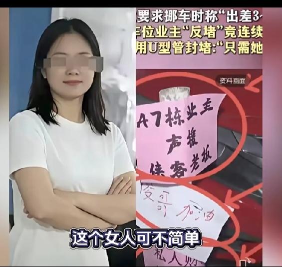 长沙市体育局终于发声了！坐实那位霸占私家车位不挪的女车主，就是自家单位的人。