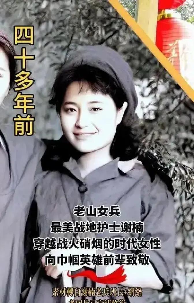1984年，老山前线，17岁的战士赵勇，对18岁的女医务兵谢楠说到：“姐，你看能不能借15块钱给我？