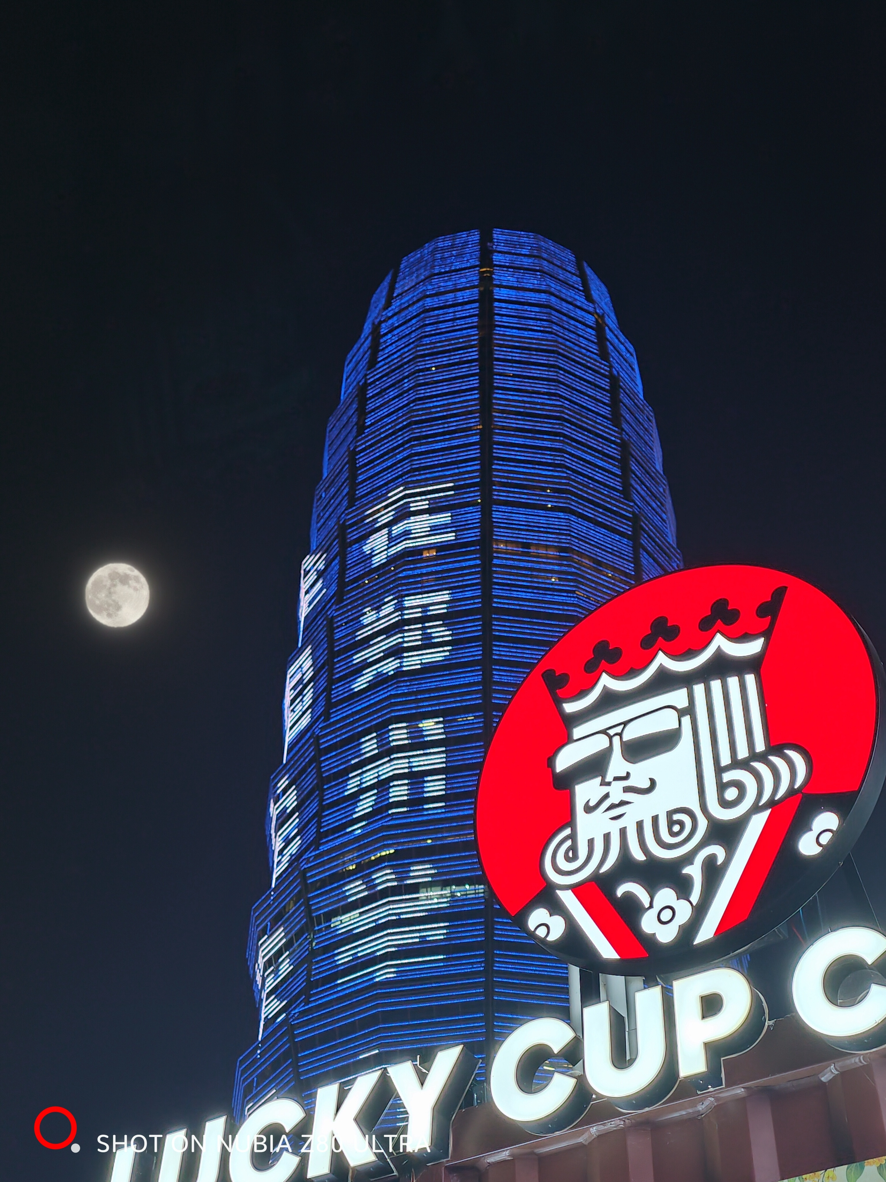 超级月亮用努比亚Z80Ultra随手拍了几张超级月亮，不仅可以用长焦拍摄大月亮