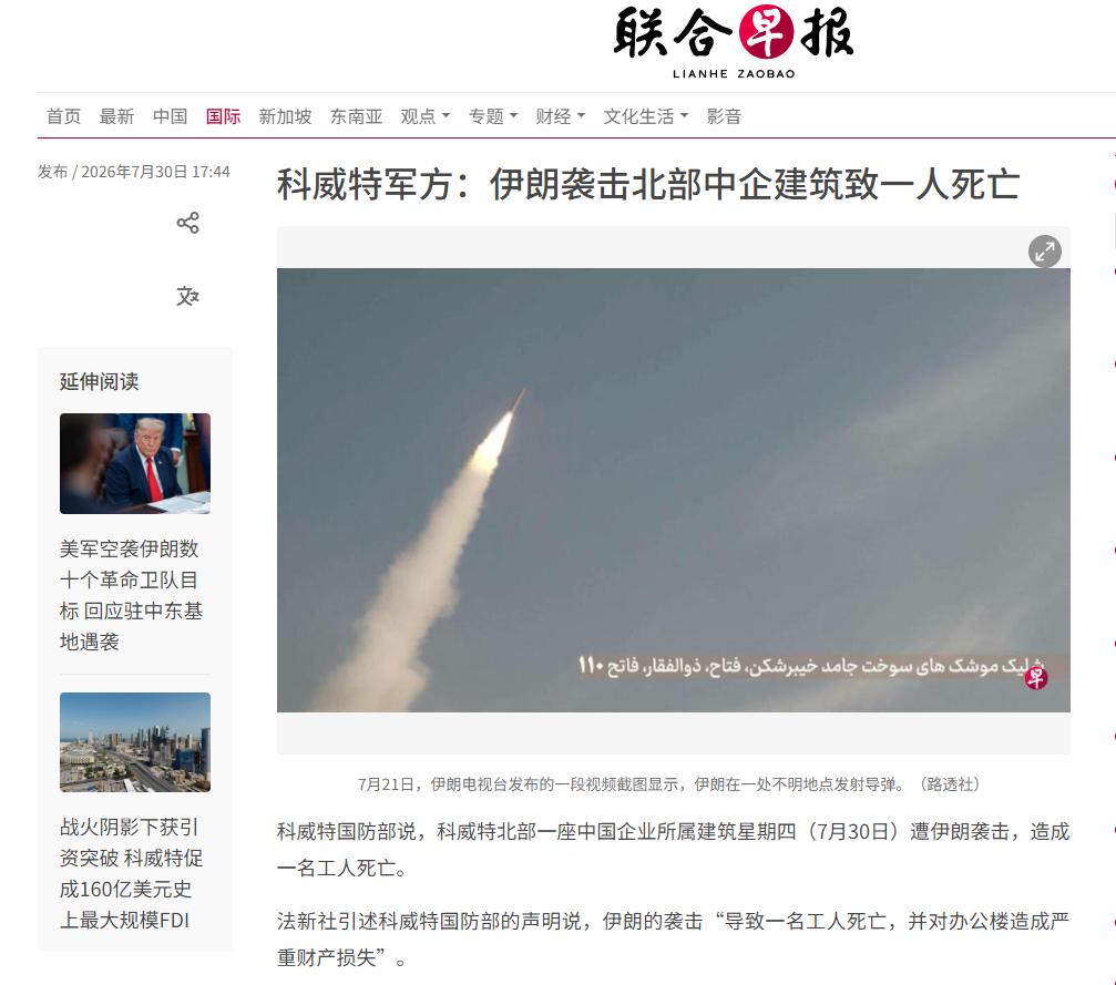 伊朗导弹袭击中国海外企业驻地，造成人员伤亡，我使馆回应来了。此举也凸显出，美