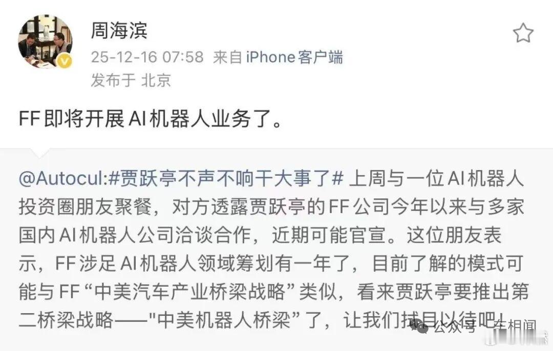 国内资深汽车产业媒体人、口述历史作家和他的汽车媒体号