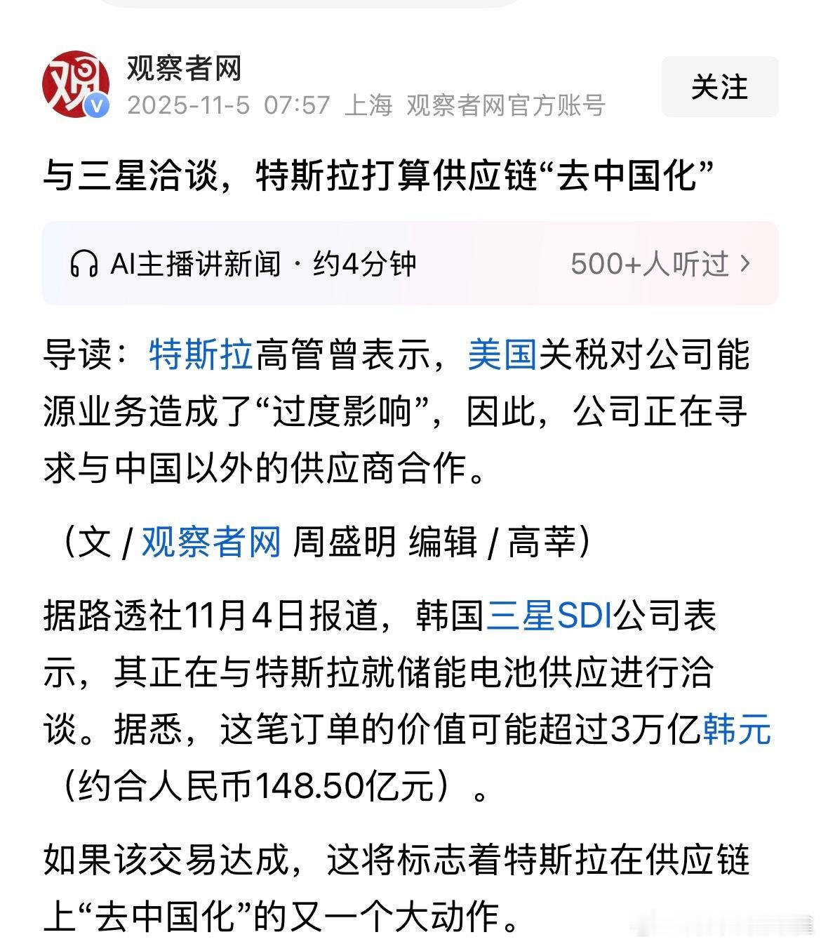 特斯拉也开始多面下注了[思考]​​​