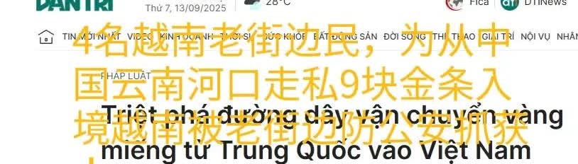 越媒报道称:近日在越南与中国云南河口接壤的越南老街国际口岸，抓获4名从中国走私9