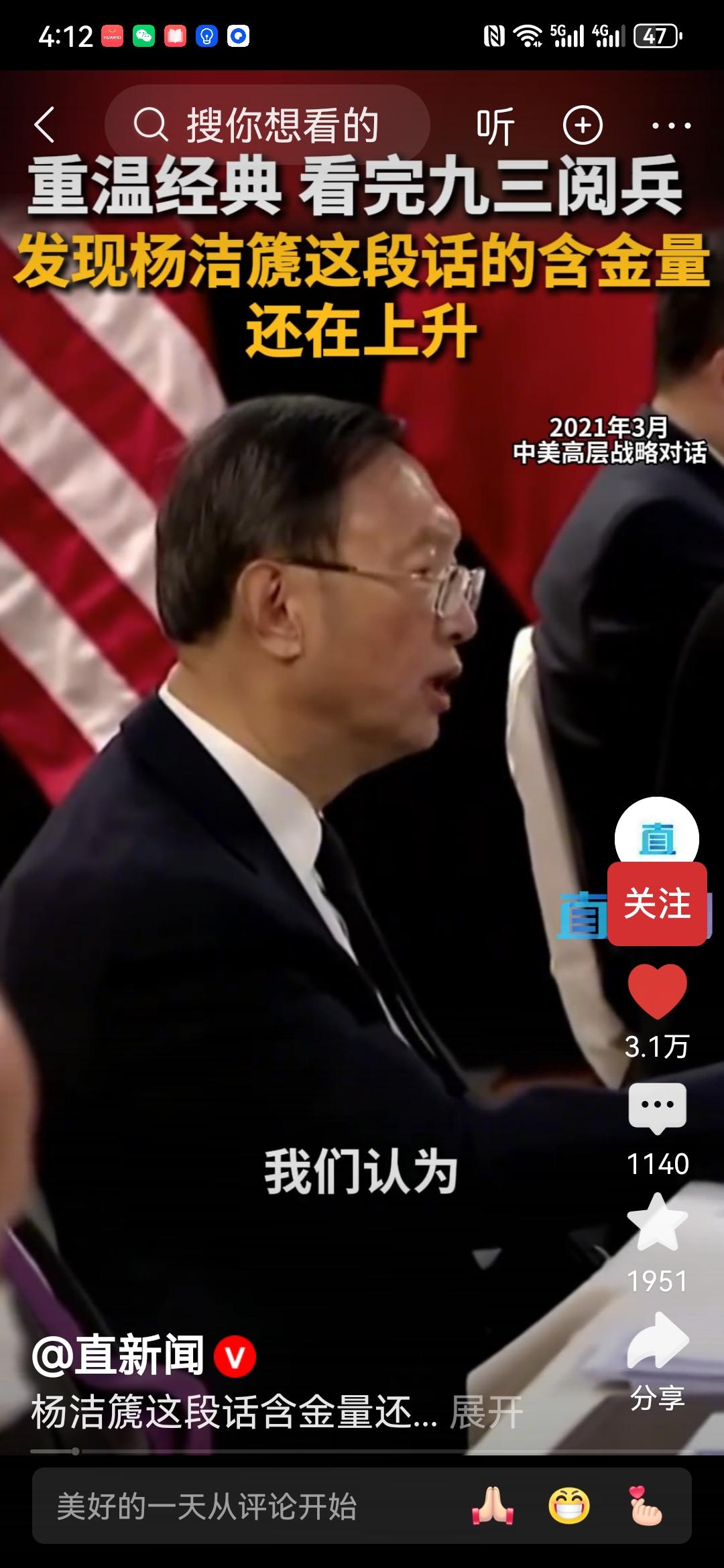 杨洁篪的正告是对中国9.3大阅兵的最好解读!我们为什么要在抗战胜利70周年举行