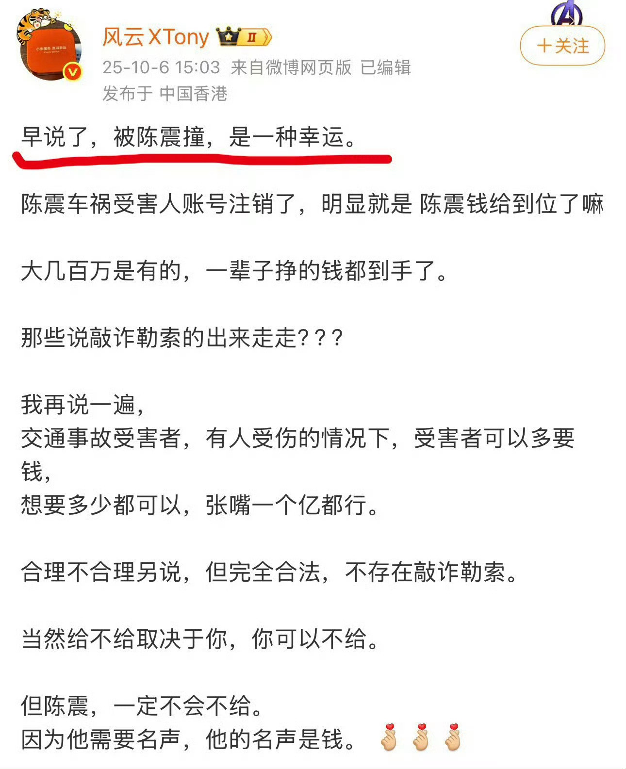 这种话能说出口，这种人不封号留着过年？​​​