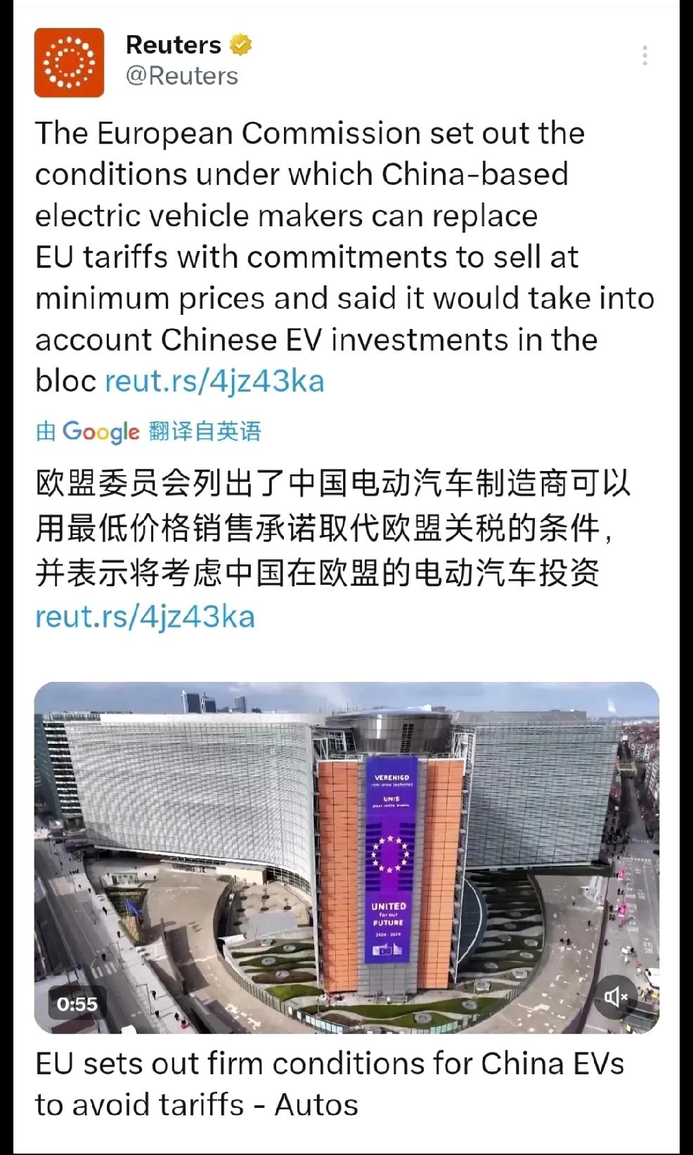 果然是吃亏长教训据路透社1月13日报道，欧盟宣布，中欧已就中国电动汽车