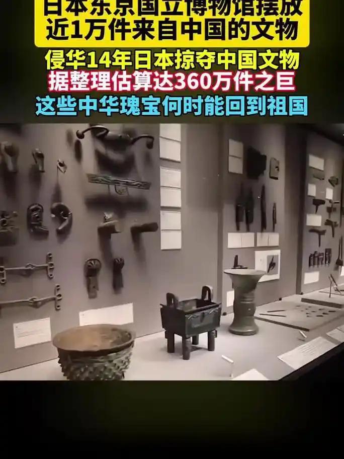 法国通过法案归还掠夺文物，中国官媒：值得日本好好学习！4月16日，《环球时报