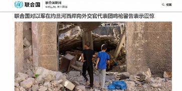 以色列这回是真豁出去了！2025年5月21日，巴勒斯坦组织20多国外交使团