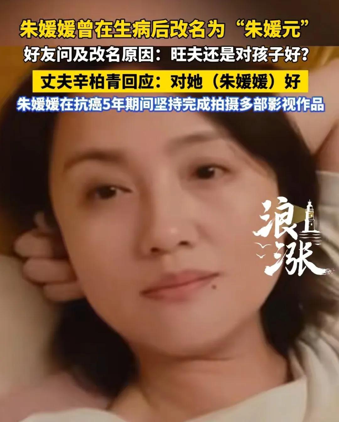 果然，人生了大病，治疗没办法的时候，都会多多少少的想到玄学，朱媛媛得了癌症，据说
