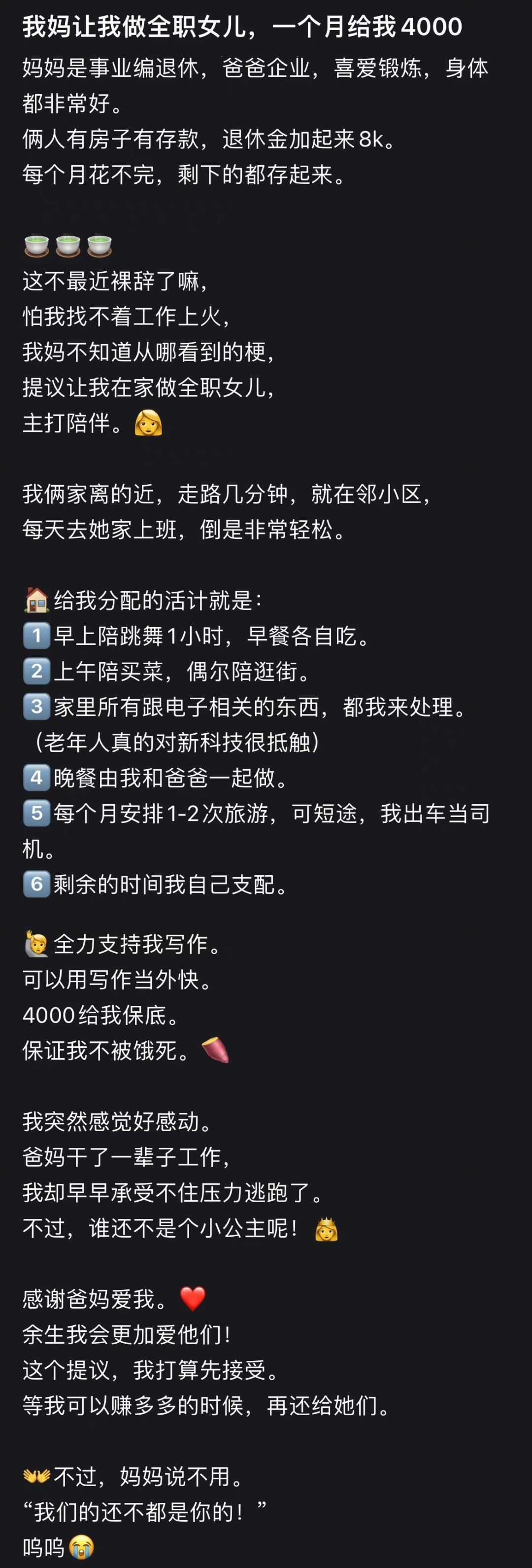 “妈妈让我做全职女儿，一个月给我4000”我的幽默灵感片场生活笑料撞满怀
