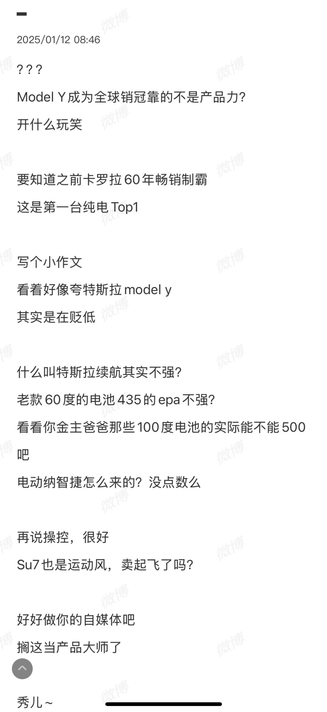 朋友发我的，别人骂我的文章。大致看了下，感觉挺神的。那什么，还是那四个字吧：以你