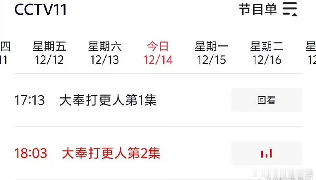 王鹤棣《大奉打更人》二轮上星央视了最热血的许七安