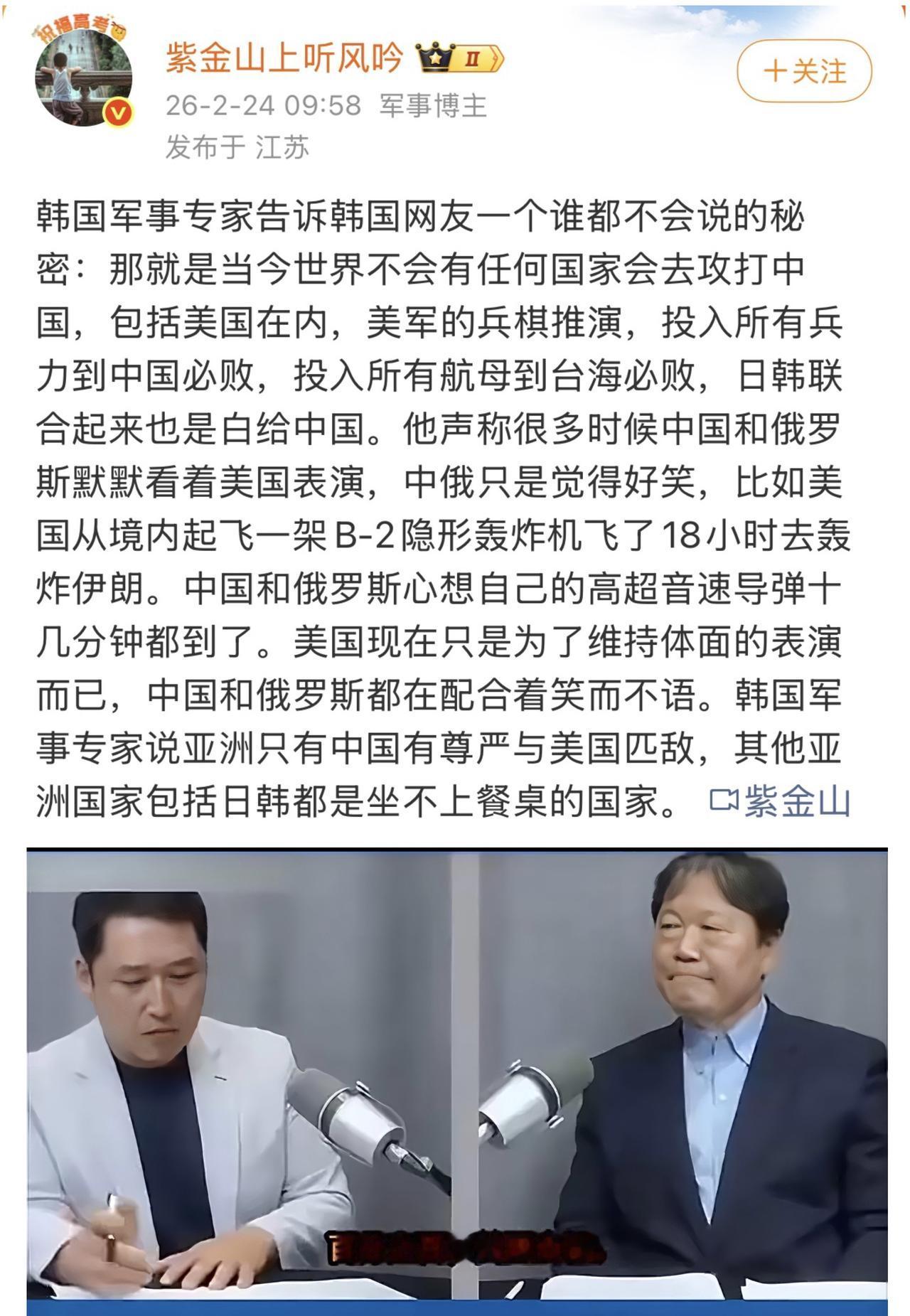 韩国军事专家：当今世界不会有任何国家敢去攻击中国。在韩国的一档电视节目中，韩