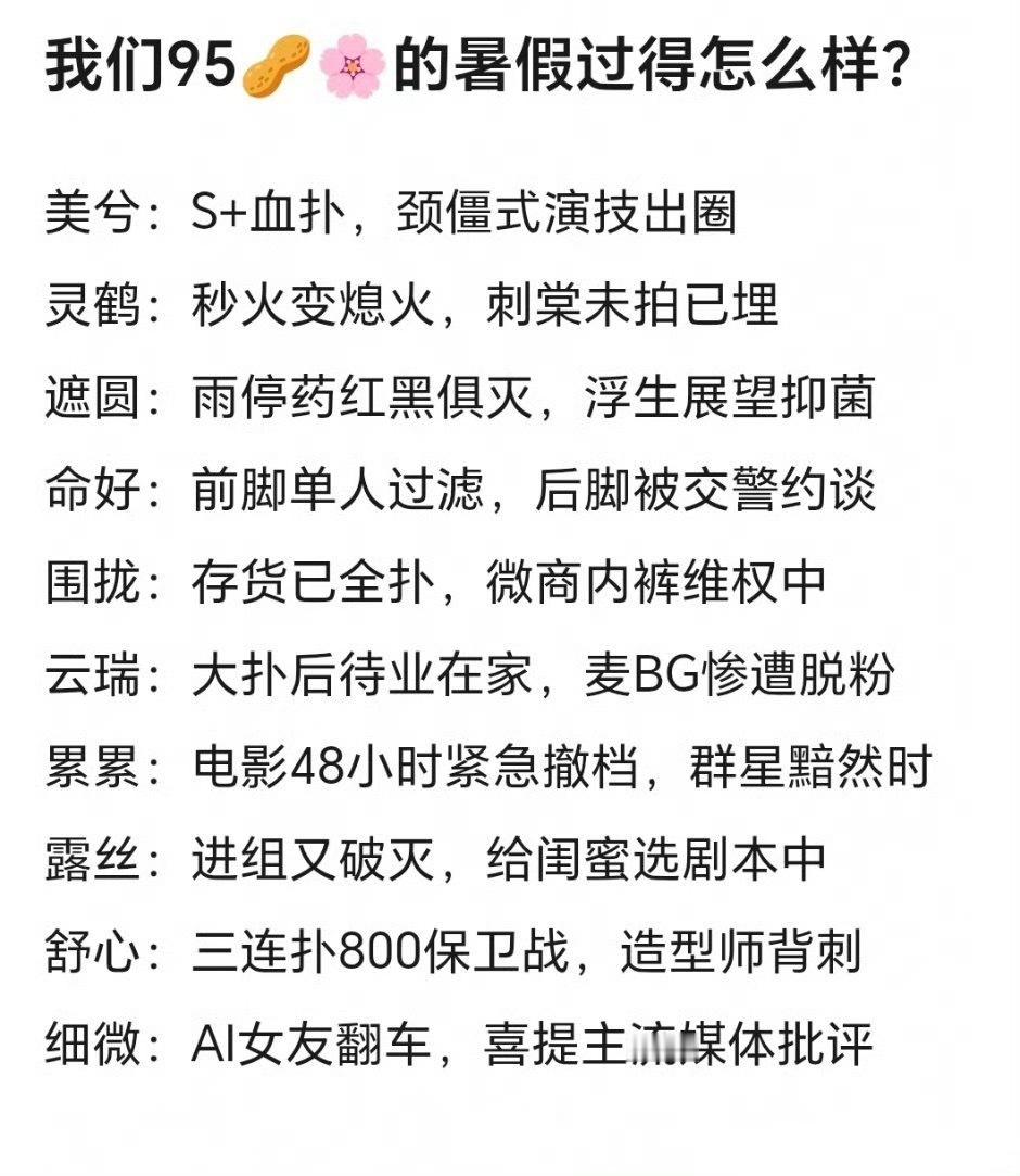 山上的笋都被你们夺完了