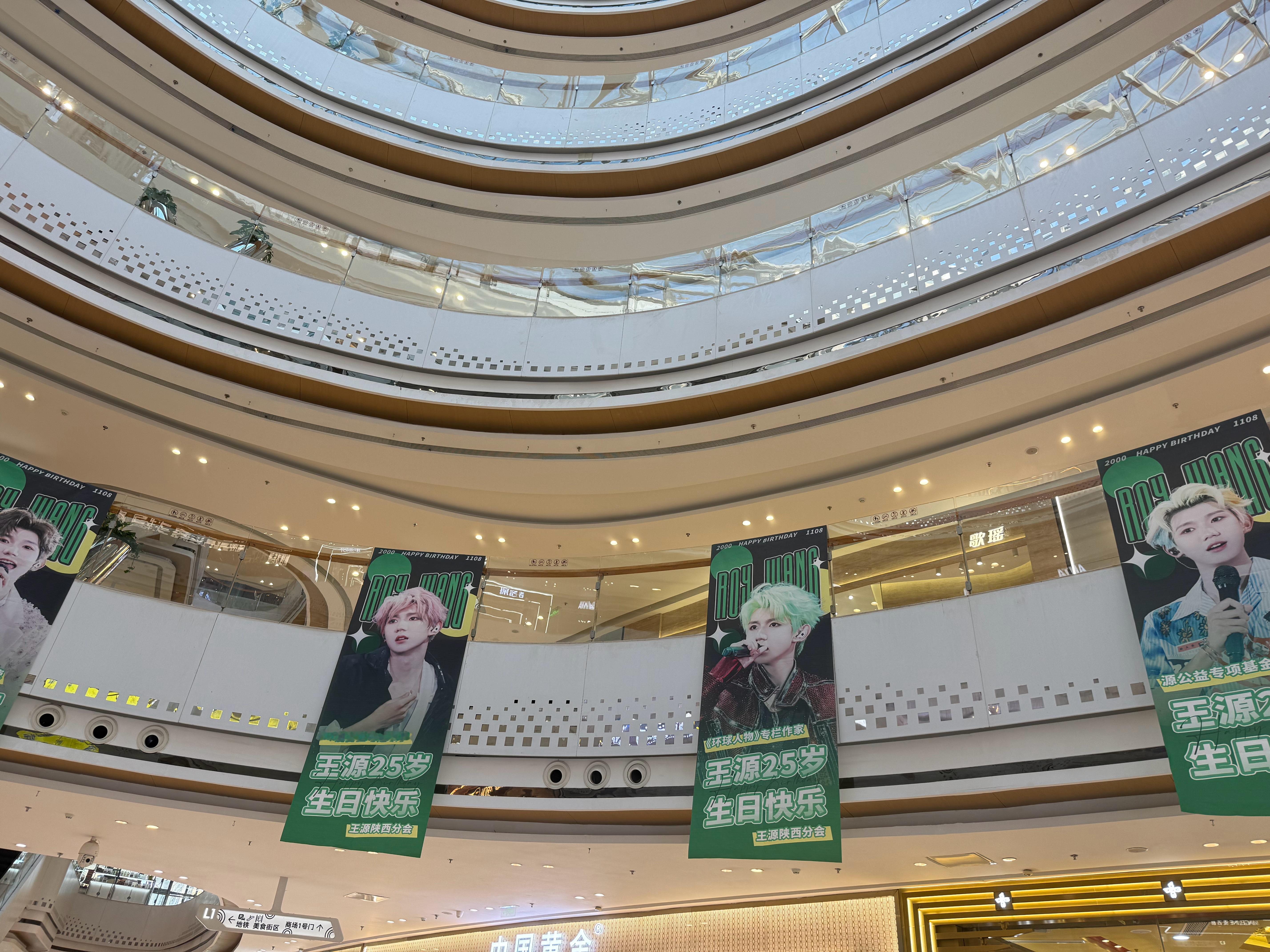 在商场看到了王源粉丝生日应援，他家粉丝线下应援蛮厉害的。​​​