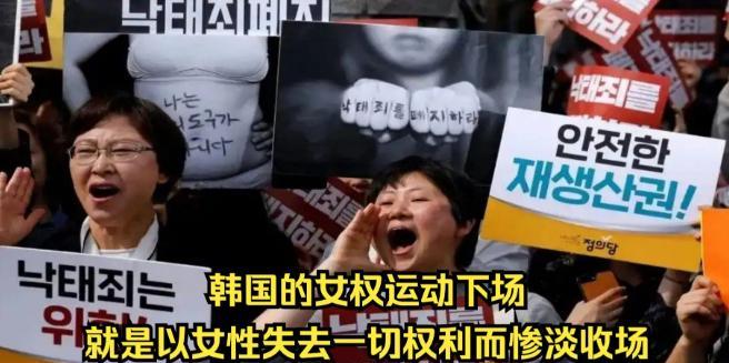 说白了，韩国的性别矛盾就像一场失控的列车，原本为了争取平等的女性运动，如今却在极