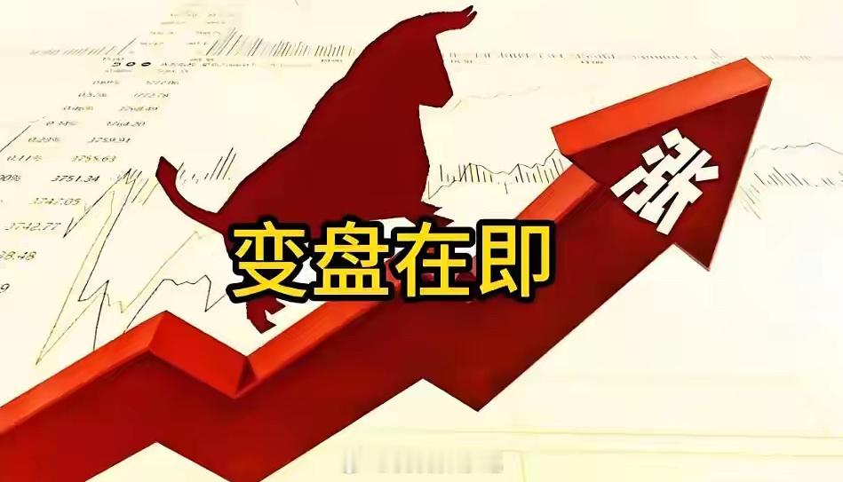 开盘前瞻：今日行情走势预判马上就要开盘了，关于今日行情究竟是涨是跌，答案其实已初