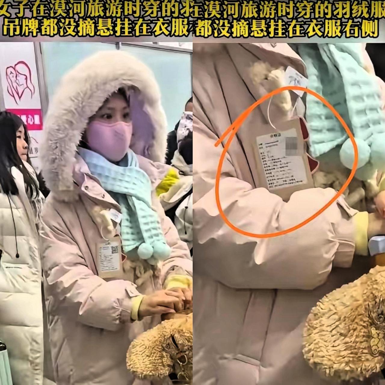 漠河最近火了两件事：一个是女生穿新羽绒服旅游不摘吊牌，被网友猜是打算穿完就退货；