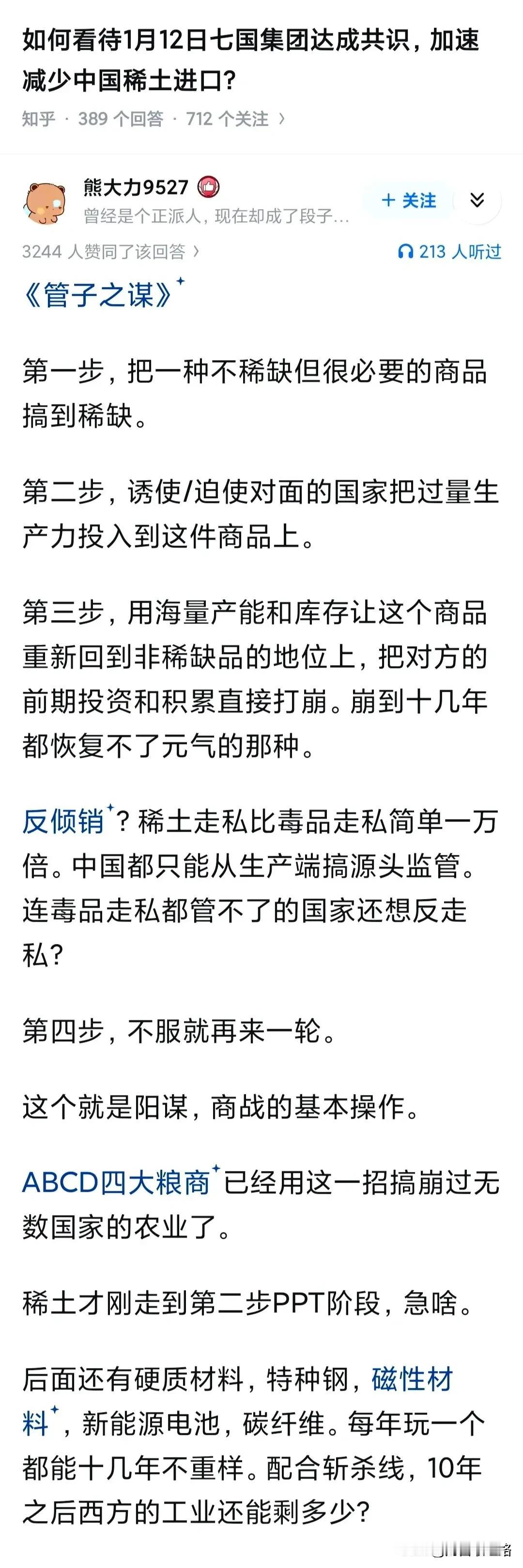 一直以为中国每年出口稀土跟沙特出口石油一样，每年出口个八千到一万亿。后来才知道中