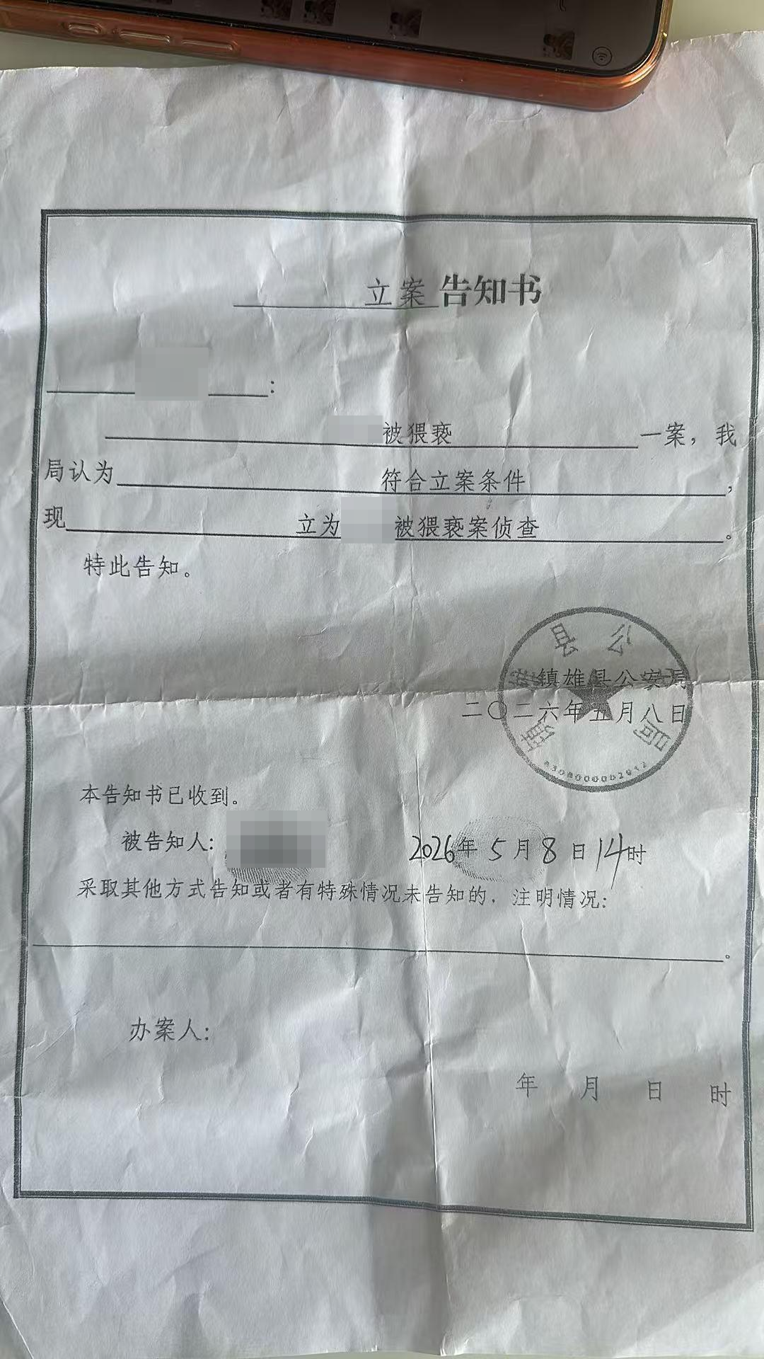 女子称洗澡时一男子闯入试图