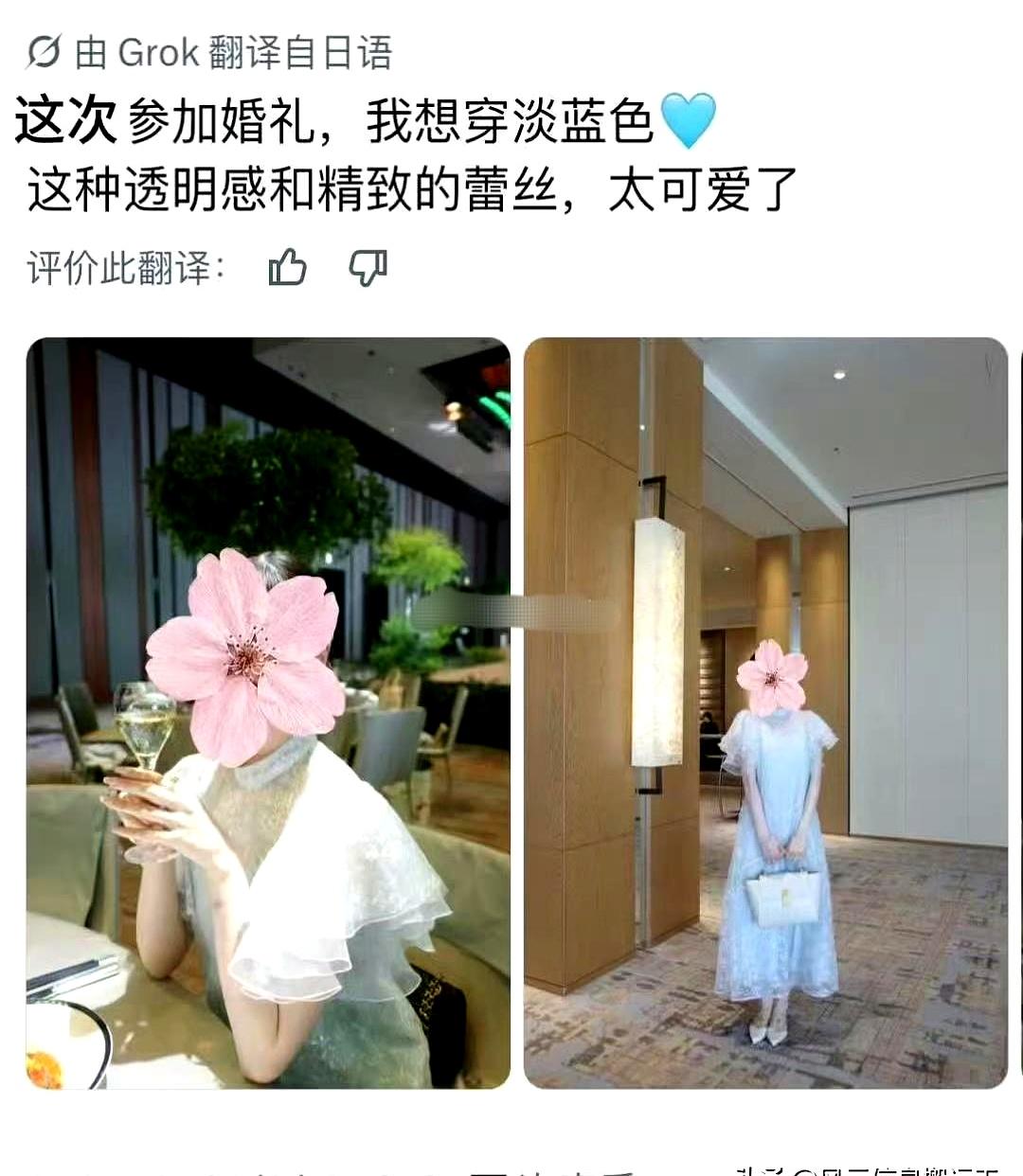 参加个婚礼穿条裙子，一位日本美女博主硬生生被两千多万网友围观痛骂？这事儿听着都