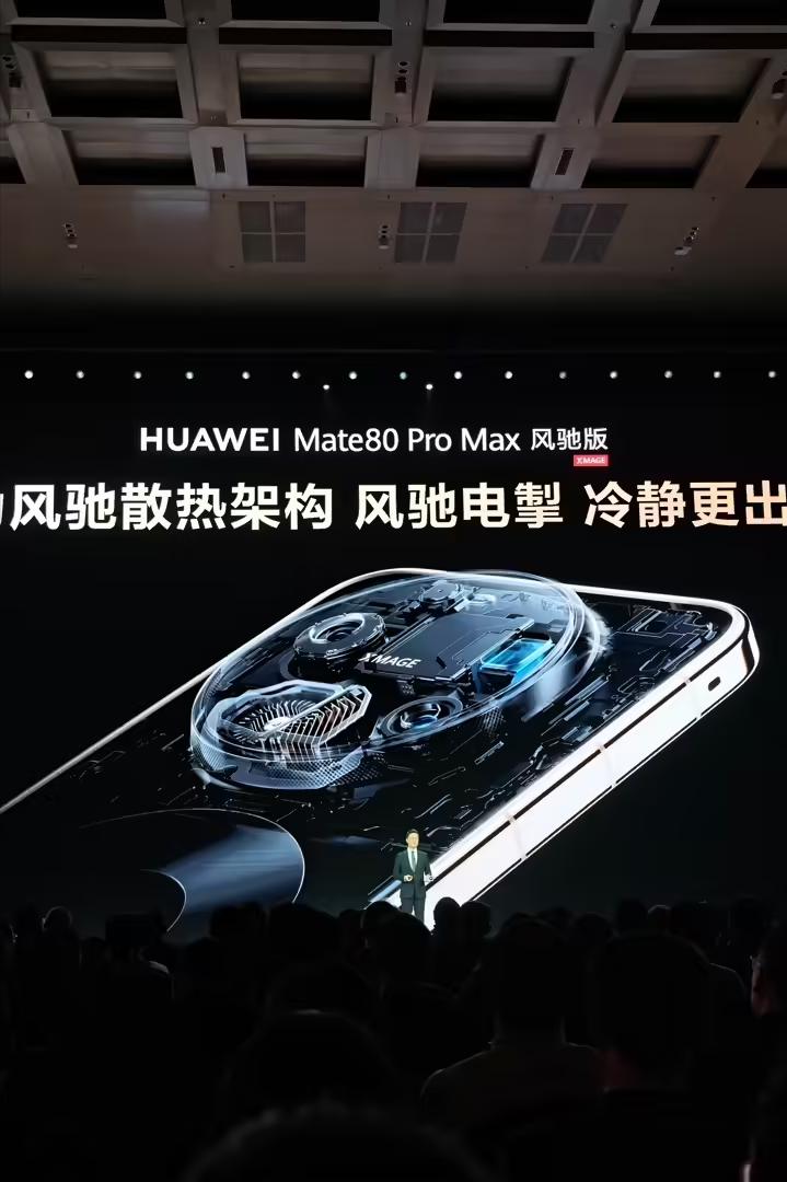带主动散热风扇的华为手机来了？华为春季发布会王炸登场！这款旗舰少了一