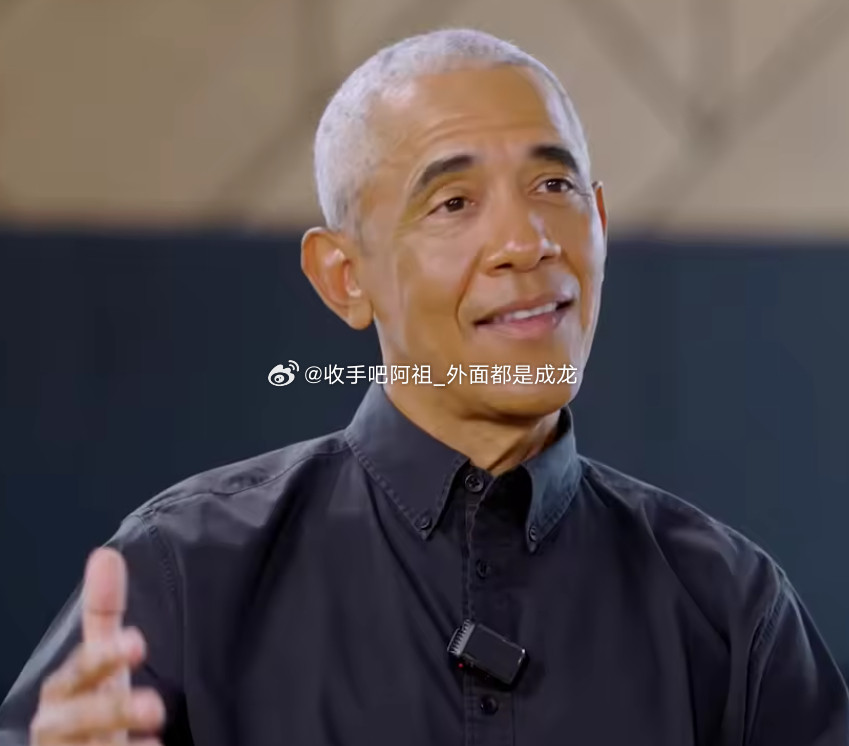 美国前总统奥巴马近日参加《ALLTHESMOKE》节目时，谈到了马刺队。奥巴马表