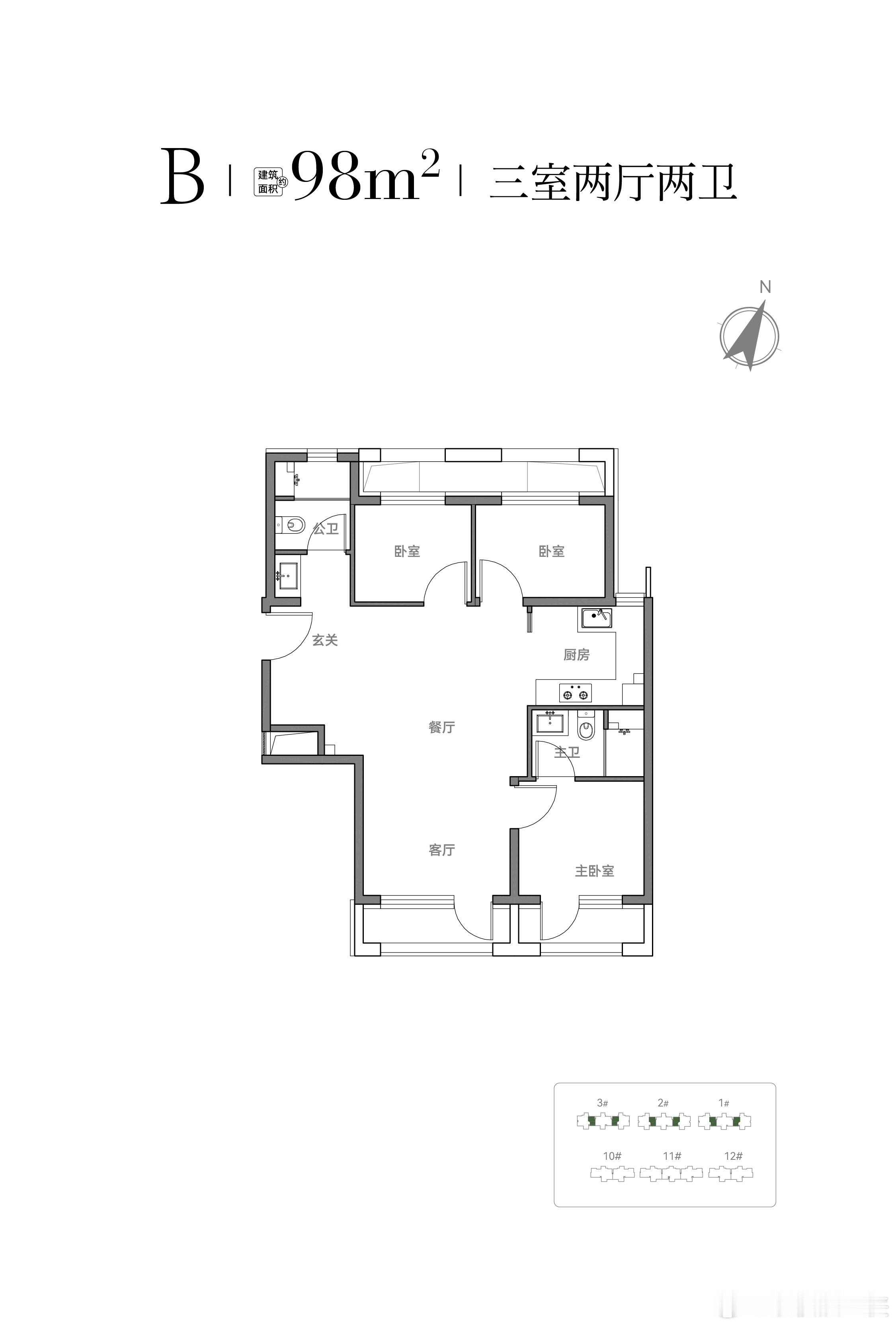 京投东坝3号地新盘好房子入市，90%得房率，户型：72—136平，主力户型72/