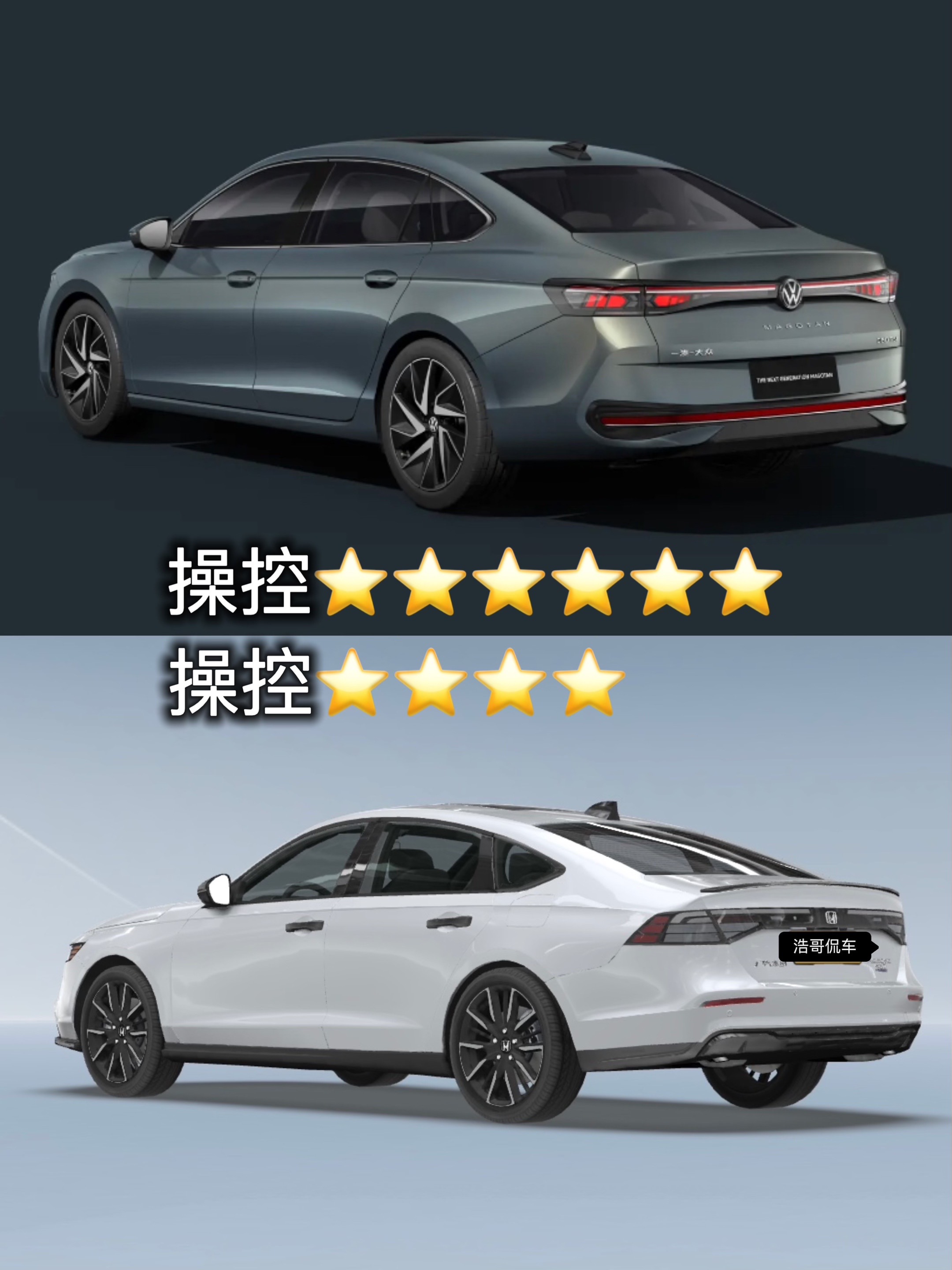迈腾vs雅阁都是新款，谁更胜一筹？