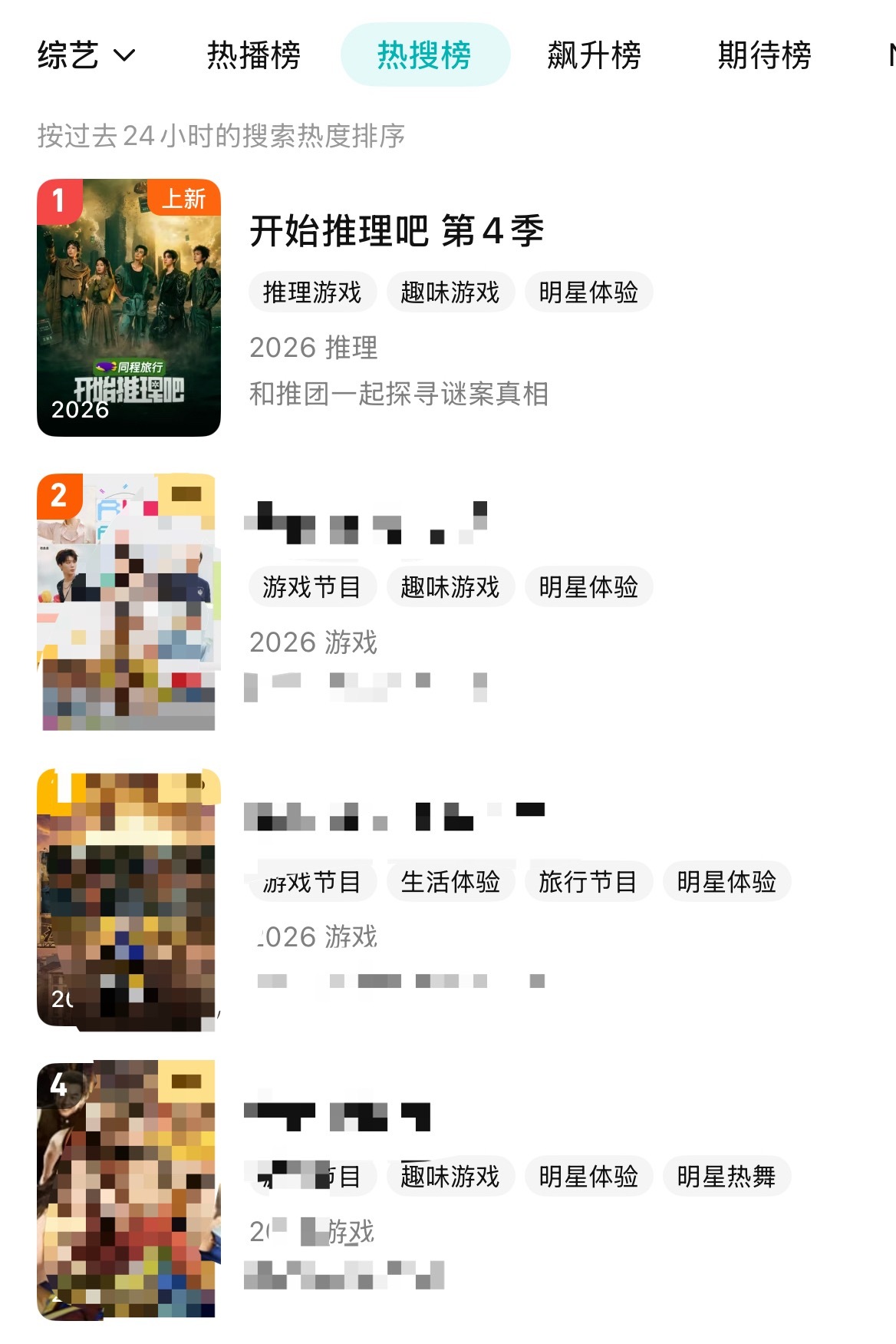 刘宇宁开始推理吧开始推理吧4登顶登顶是必然的啊！刘宇宁就是有这个top