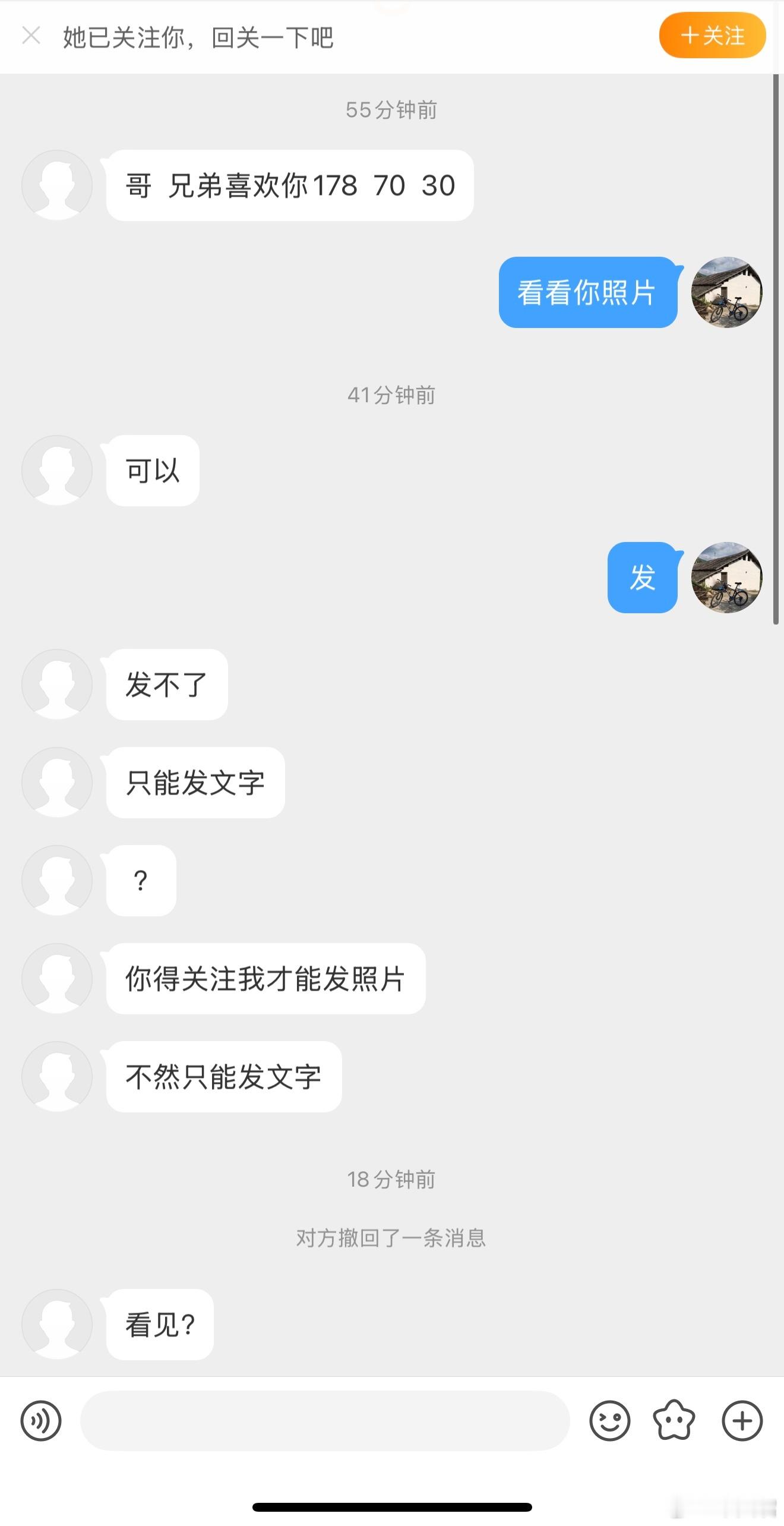 现在杀猪盘为啥会瞄上南博主，至少给我一些靓女啊。​​​