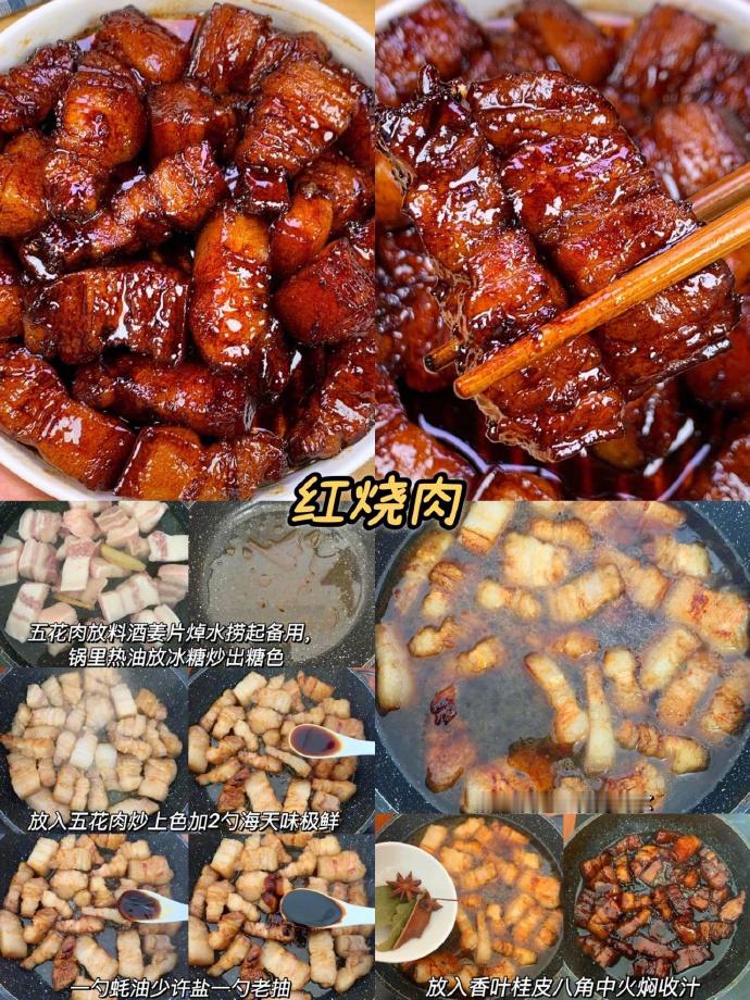 家常菜做法合集！