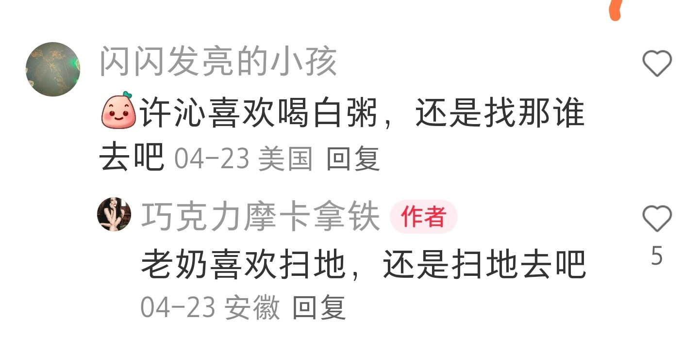 我就这样没素质​​​