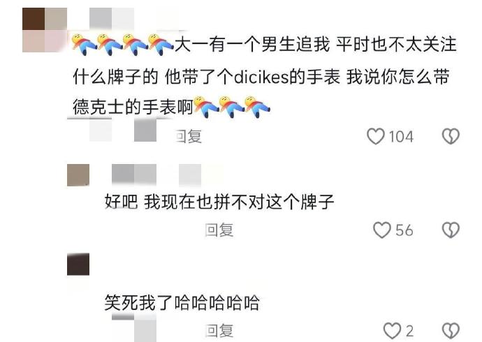 那些年因为不认识商品牌子闹出的笑话​​​