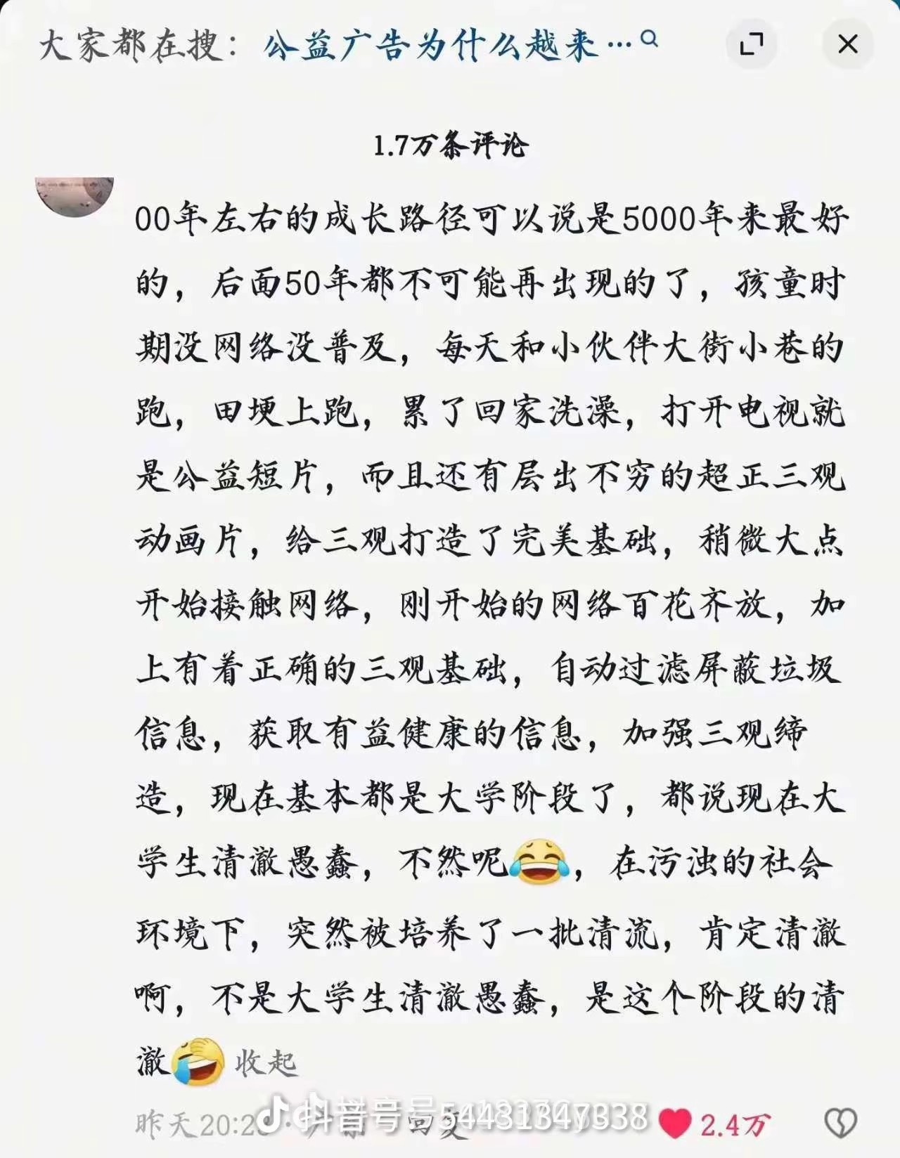 我同意，00年左右这代人其实被养的很好[抱抱]​​​