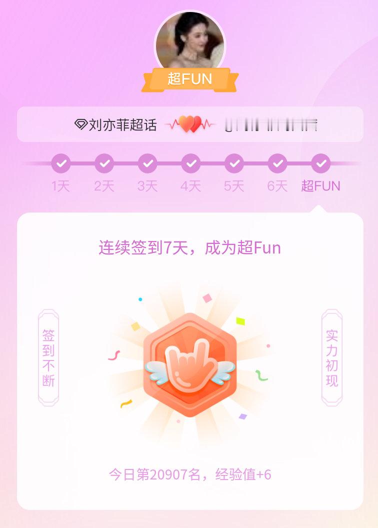 刘亦菲我成为刘亦菲超FUN啦发帖纪念一下~