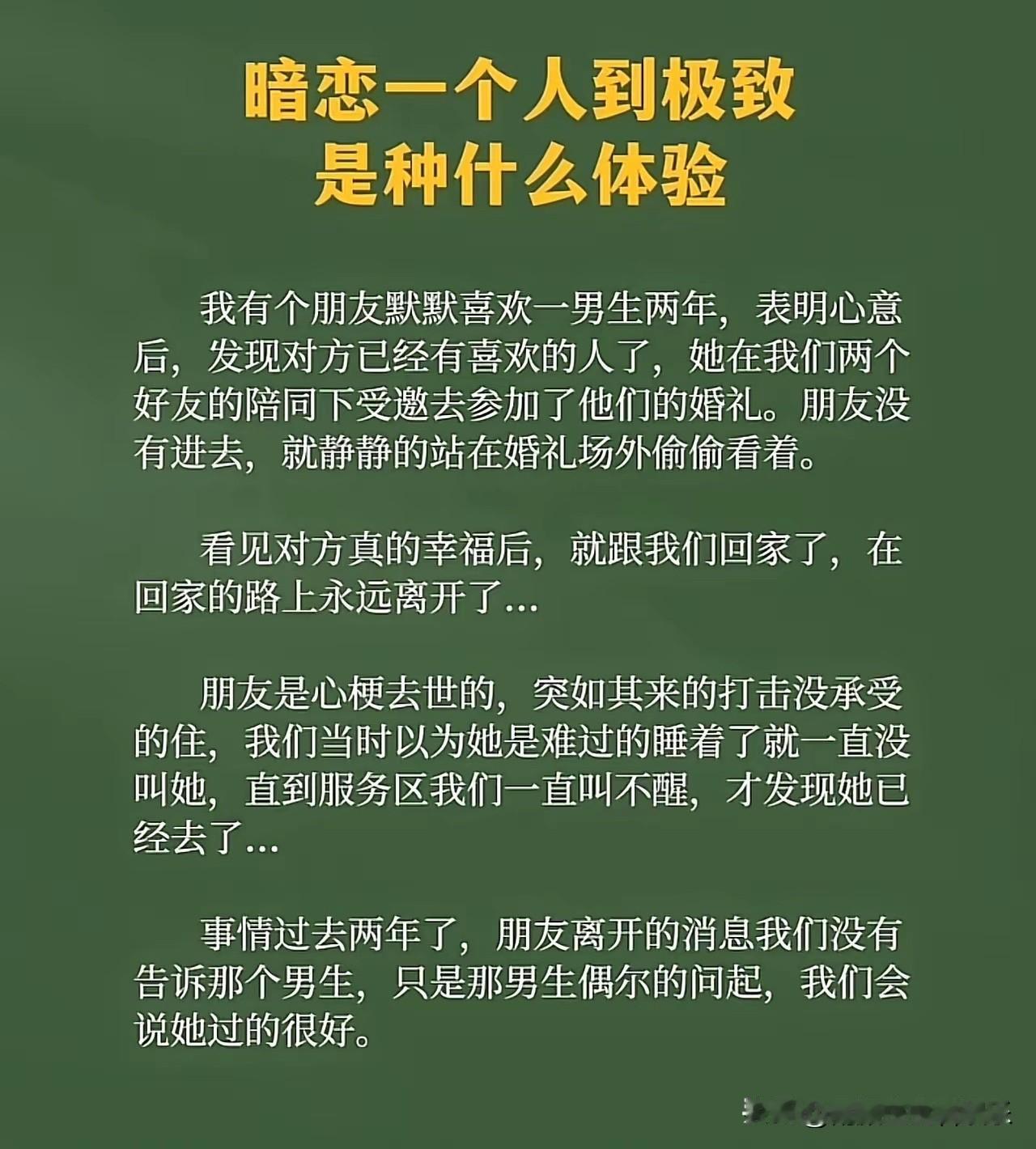 不得不说，这是一个浪漫又悲伤的爱情故事！
