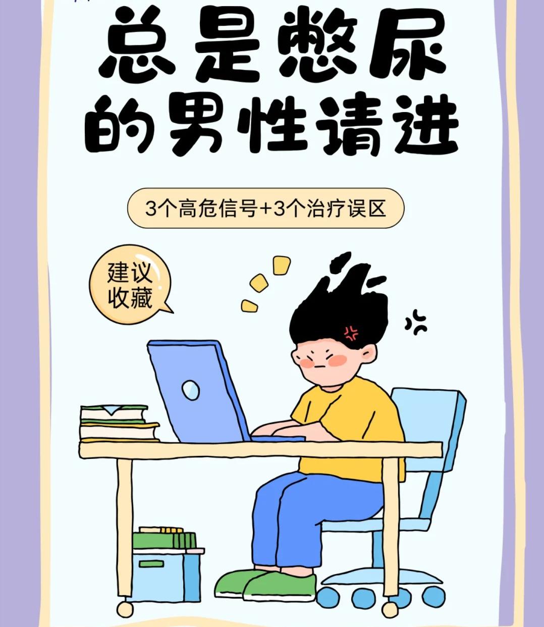 男性尿路感染往往更为复杂！