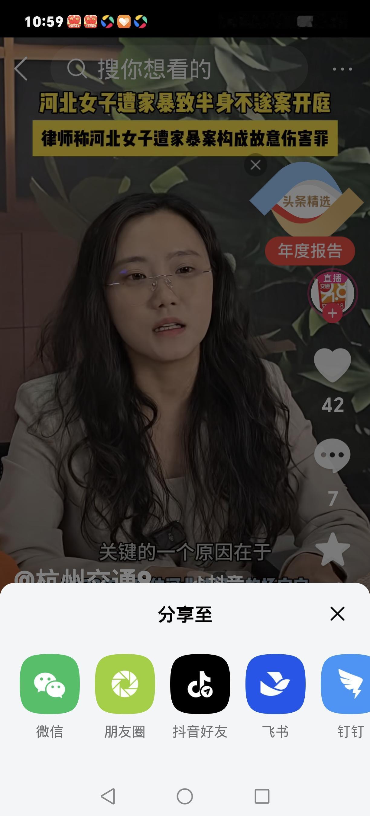 河北男子家暴致妻半身不遂庭审择期宣判2025年11月3日，河北沙河市人民