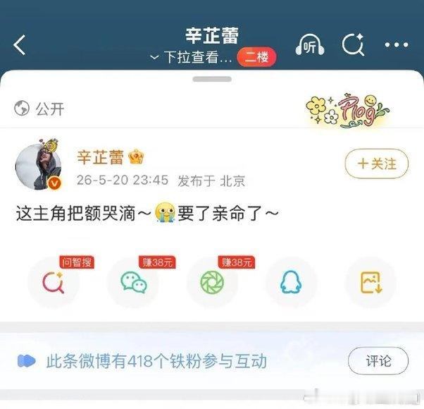 影后视后都在追主角 居然和一众实力派女神追同一部剧，瞬间感觉追剧品味都拉高，同