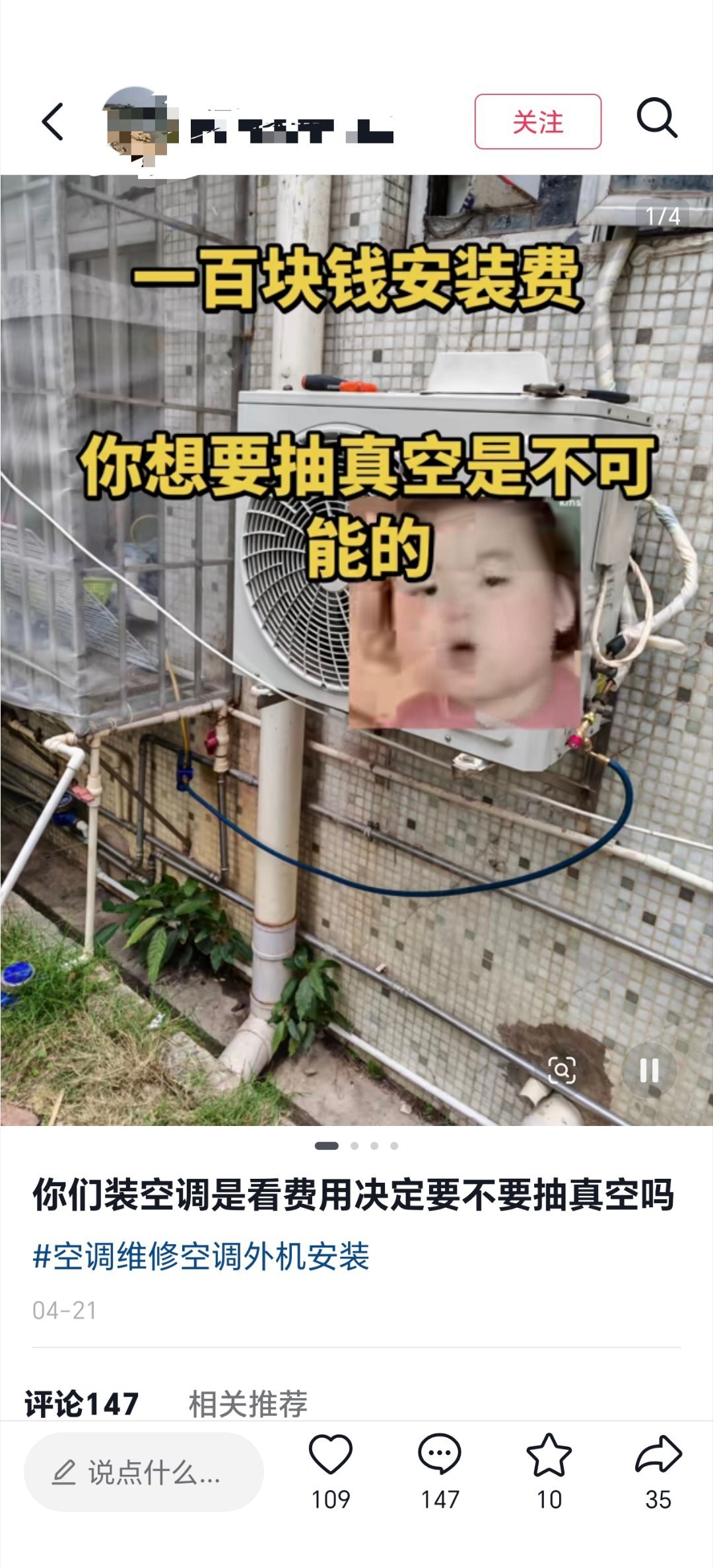 小米空调的「数字抽真空技术」出来后争议不小。但在此之前，很多人其实都不知道空调安