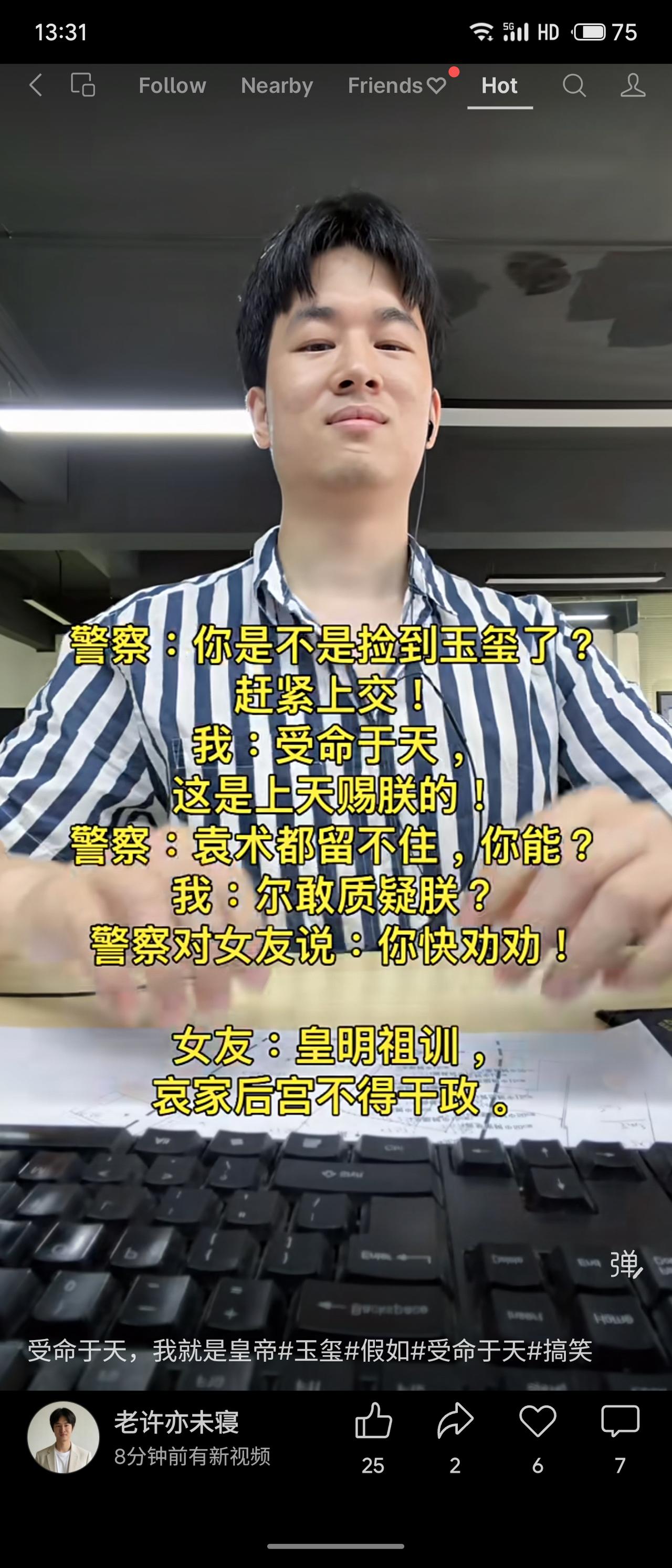 警察让上交玉玺，当事人以“受命于天”自称皇帝；警察搬出袁术典故警告，当事人依旧霸