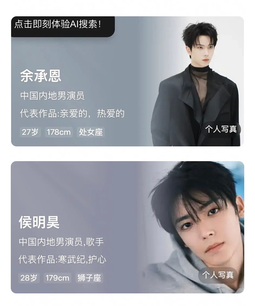 男明星的身高都太虚了，而且这鞋子也太好笑了吧。​​​