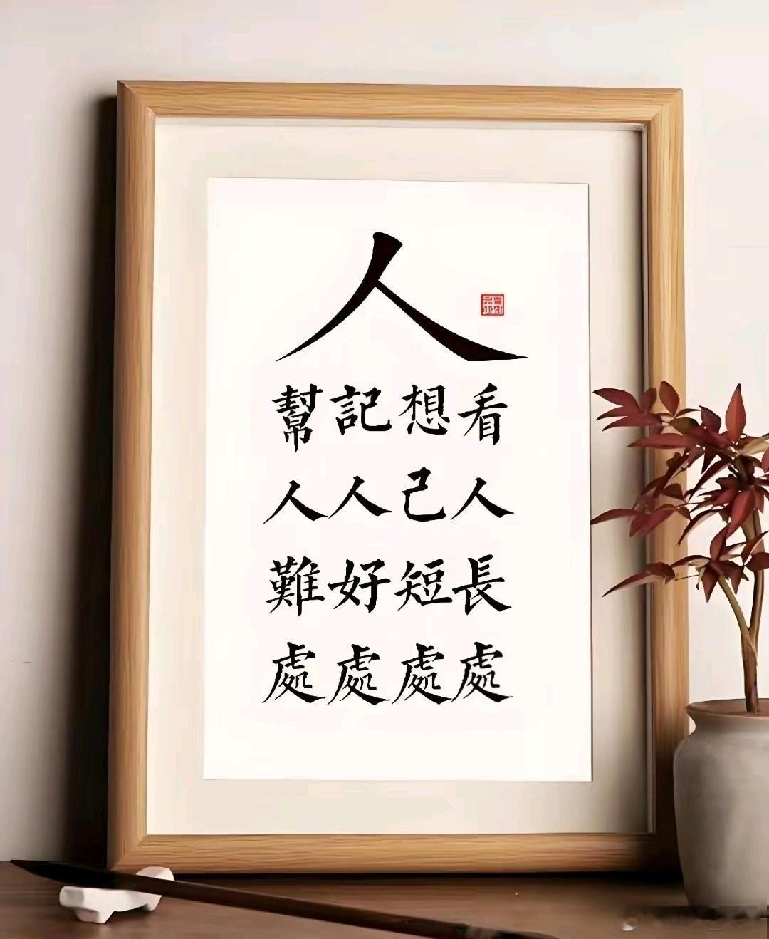 介绍几个只用四味药的方一、咳喘【药材】前胡6g杏仁6g桔梗6g甘草6g【