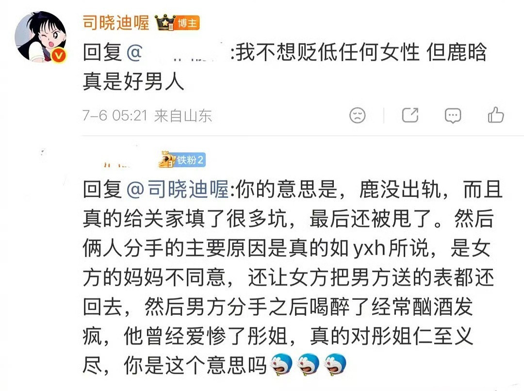 爱男恨女具象化