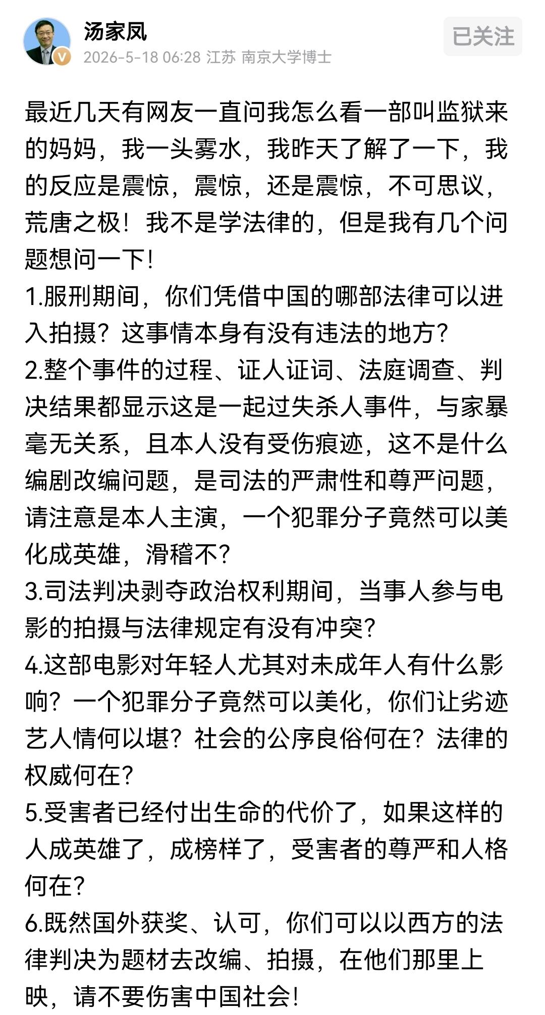 杀人犯在服刑期间拍电影，在国外获大奖，这种事是不是政治操弄你我心中有数，没什么好
