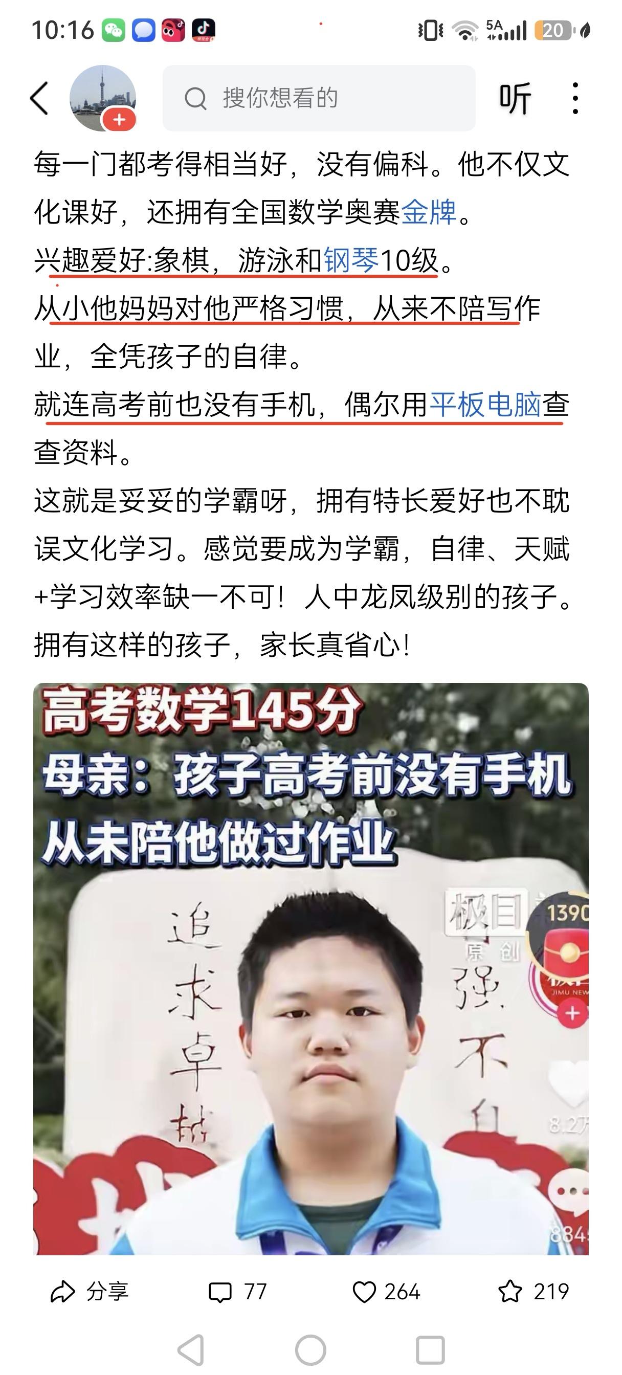 到了高中，你会发现：重点高中（包括普通高中重点班）的孩子大都与一般考上高中