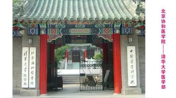 清华大学又去找北京协和医院合作了，双方联合成立新研究院！就在近日，新联合成立的“